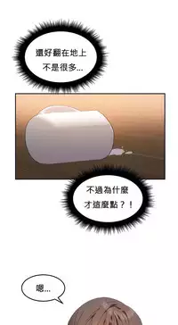 [Mx2J] Hahri's Lumpy Boardhouse Ch. 0~23【委員長個人漢化】（持續更新）