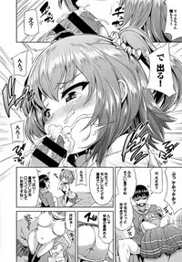 [Anthology] COMIC BAVEL SPECIAL COLLECTION VOL. 9 [Digital]