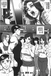 [Mon-Mon] Ijimete Hoshiino | 想要你來玩弄我嘛♡ [Chinese]