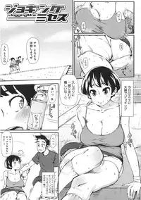 [Rocket Monkey] Hatsukoi Delusion