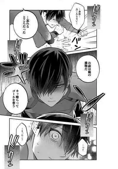 (Seishun Egoism 2) [SK2B (Tatsunosuke)] Shasei Maintenance!? Ayashii Kusuri!! (Blue Lock)