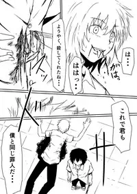 [Mikezoutei] Mashou no Chinko o Motsu Shounen Kouhen