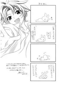 [Suzudama Renri] Red Corolla [Digital]