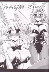 (SC27) [Leaz Koubou (Oujano Kaze)] Royal Heart Break Shot! (Super Robot Wars)