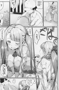 (C88) [Erdelied (Nenemaru)] Ajin Shoujo-tan Vol.6