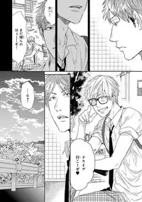 [Ogeretsu Tanaka] Escape Journey [Digital]