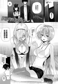 [Simon] Isekai no Mahoutsukai [Chinese] [無邪気漢化組]