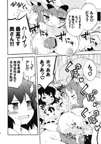 (Reitaisai 10) [Dr.VERMILION (Petenshi)] Meikai Inkou -Adehada Kirokuchou- (Touhou Project)