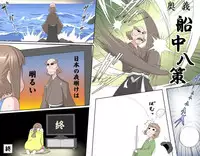 [Kumada Kazushi] Ganbare Ojii-chan - Make Love! O'G-chan