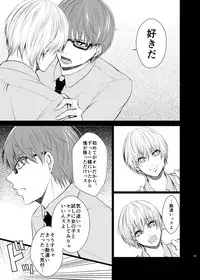 [pure-lemon (Tanenashi Miya)] Unhappy End Crusher (Kuroko no Basuke)