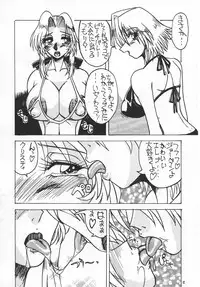 [KEBERO Corporation (Various)] Shin Hanzyuuryoku VI (Various)