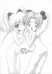 [Paradise City (various)] RURIIRO SASAMI (Tenchi Muyou!, Martian Successor Nadesico)