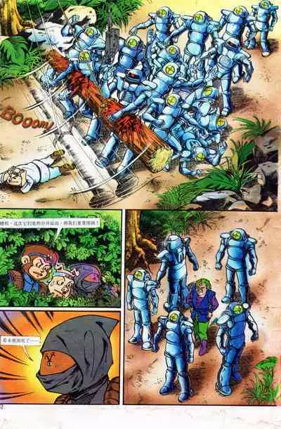 超时空猴王 01-05