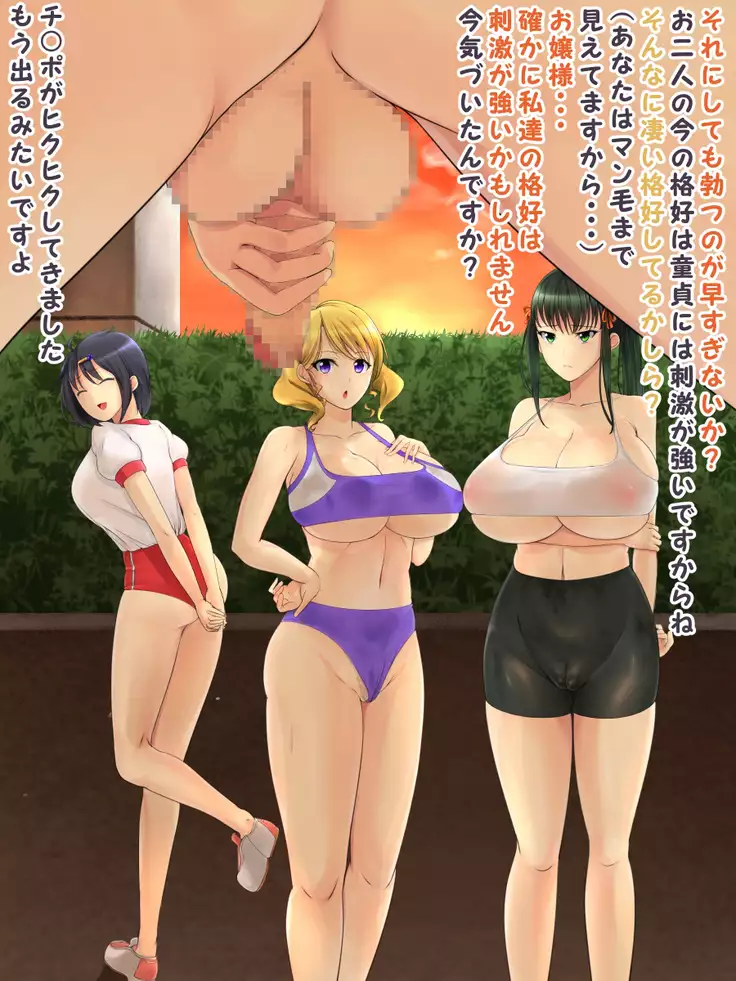 Josei Joui Shakai no Gakkou Seikatsu 2