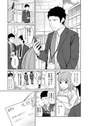1LDK+JK Ikinari Doukyo? Micchaku!? Hatsu Ecchi!!? Ch. 1-25