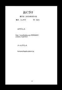 (C76) [HARESAKU] Bloo-Maria-san (Hayate no gotoku!)