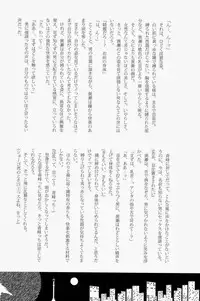 Lock☆on～K常エースでイケメンモデルが狙われてます～ (Kuroko no Basuke)