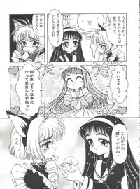 [Anthology] Tomoeda Gakuen File 2 (Card Captor Sakura)