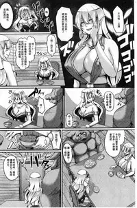 [Kazuhiro] Aijou no Injoku Elf [Chinese]