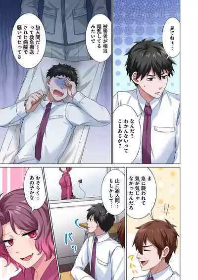 魔族むすめにねらわれて【合本版】