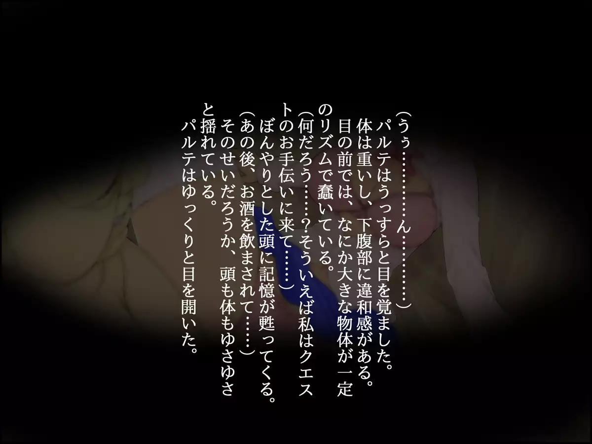 Osananajimi no Souryo to Madoushi ga Ossan Boukensha-tachi ni......