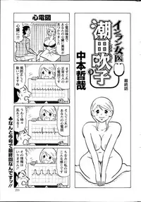 Action Pizazz DX 2013-12