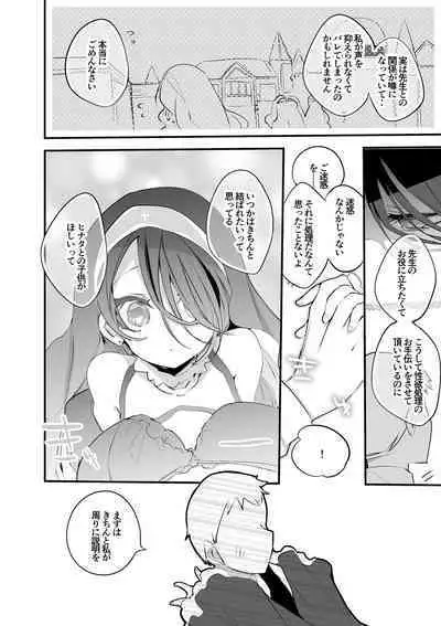 Wakaba Hinata wa Honto wa Hoshii Hen