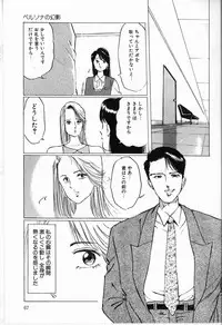 [Manno Rikyu] Reijou