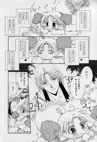 [Mizuno Tohko] Elle to Takara - Elle & Takara