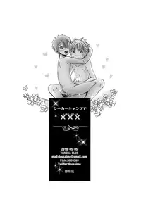 (Daitankutsusai 2018) [YANCHA CLUB (DOUSAI)] Seeker Camp de xxx (Made in Abyss)