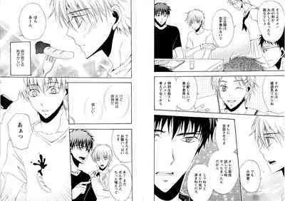 Hikari to Kage ga majiwaru toki