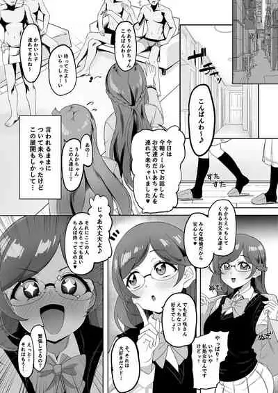 Zuutto! Pakopako Hyper Dosukebe Land