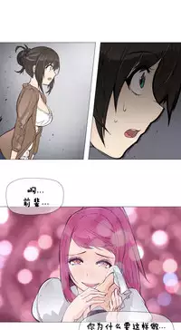 HouseHold Affairs 【卞赤鲤个人汉化】1~33话（持续更新中）