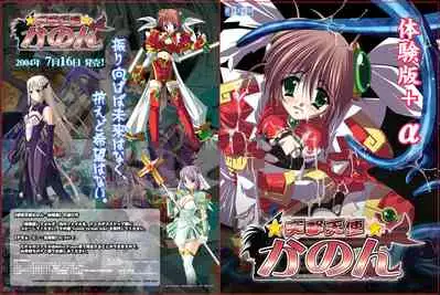 [RaSeN] Totsugeki Tenshi Kanon - Digital Line Art Collection＋α