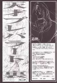 [UA CATS (Teramoto Kaoru)] Tensai Preparate (Kizuato)