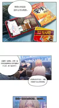 [Park Hyeongjun] Sweet Guy Ch.22-40 (Chinese)