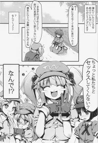 (Reitaisai 11) [Avalanche (ChimaQ)] Nitori to Asobo! (Touhou Project)