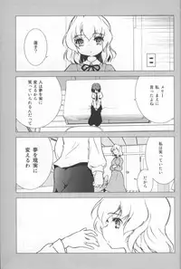 (Reitaisai 4) [Web Knight (Knight Satoshi)] Optimal Optimum (Touhou Project)