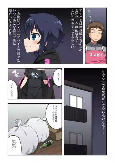 Namanushi-chan wa Ayaui! 1