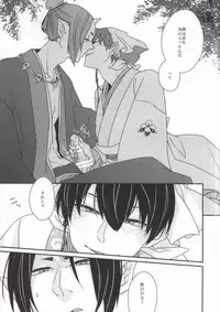 (C87) [GUZ (Okami Hazuki)] Kami-sama no Okiniiri (Hoozuki no Reitetsu)