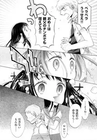 [Dobato] Shoujo to Gang to Aoi Yoru