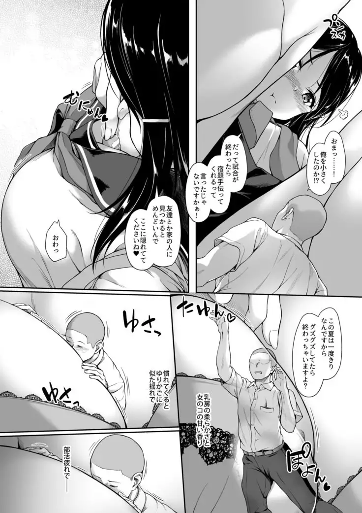 Summer vacation even during MM 54 class ♥ Vol. 54