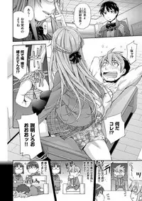 [Satsuki Mikazu] Kimi no Megane wa 1-man Volt! Tokusouban [Digital]