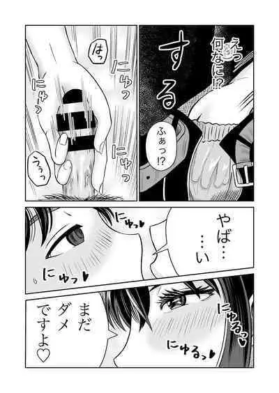 Osananajimi to Hajimete no H na Cafe Masaka no NTR!?