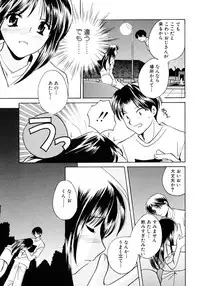 [Kouno Yukiyo] Sugar Game