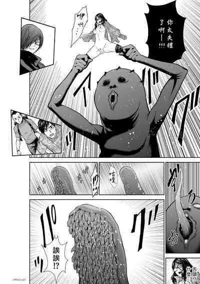 [Tetsu MOMOTA] Chijou Hyakkai R18 Ch61-65 [Chinese] 地上100層 [牛頭人酋長之魂漢化]