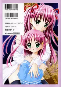 [Kageno Illyss] Manazashi