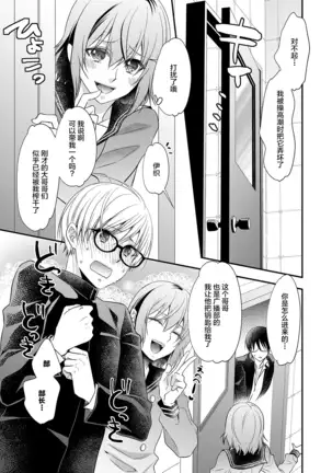 Otouto-tachi no Bouken - Indecent brothers adventure Ch. 1-3