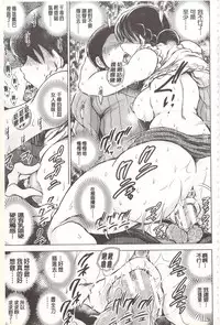 [Ryuuga Sin] Netorare Tsuma ~Otto no Shiranai Chitai~ [Chinese]