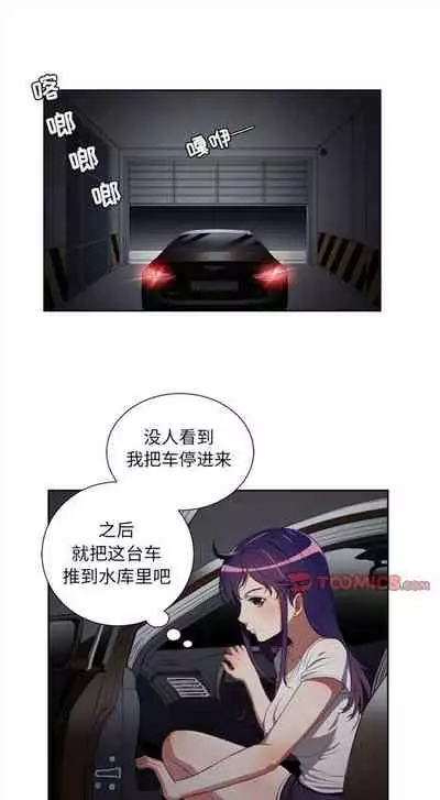 由莉的秘密1-60 中文翻译 （更新中）